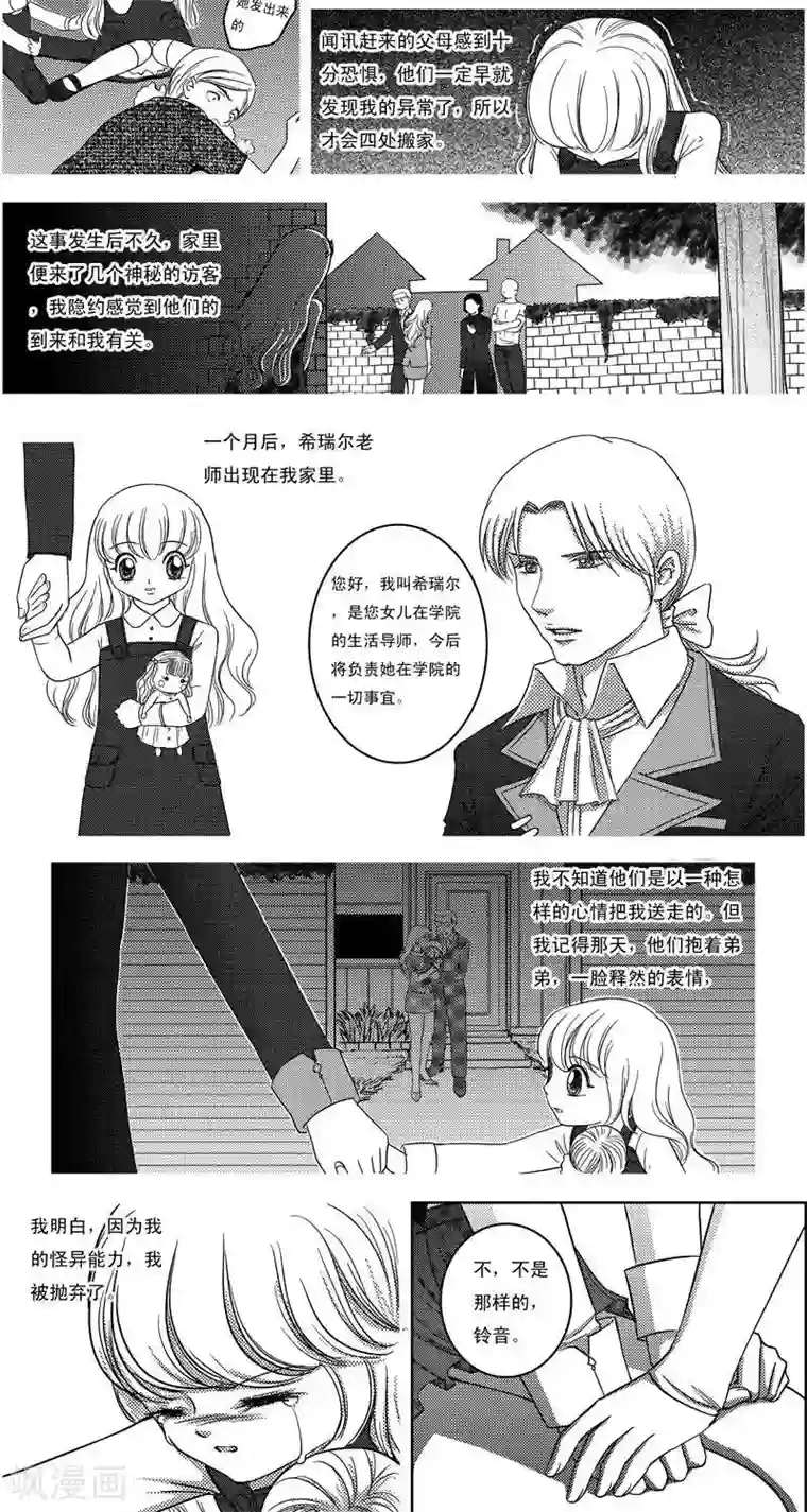 灵云传第8话 铃音铃音