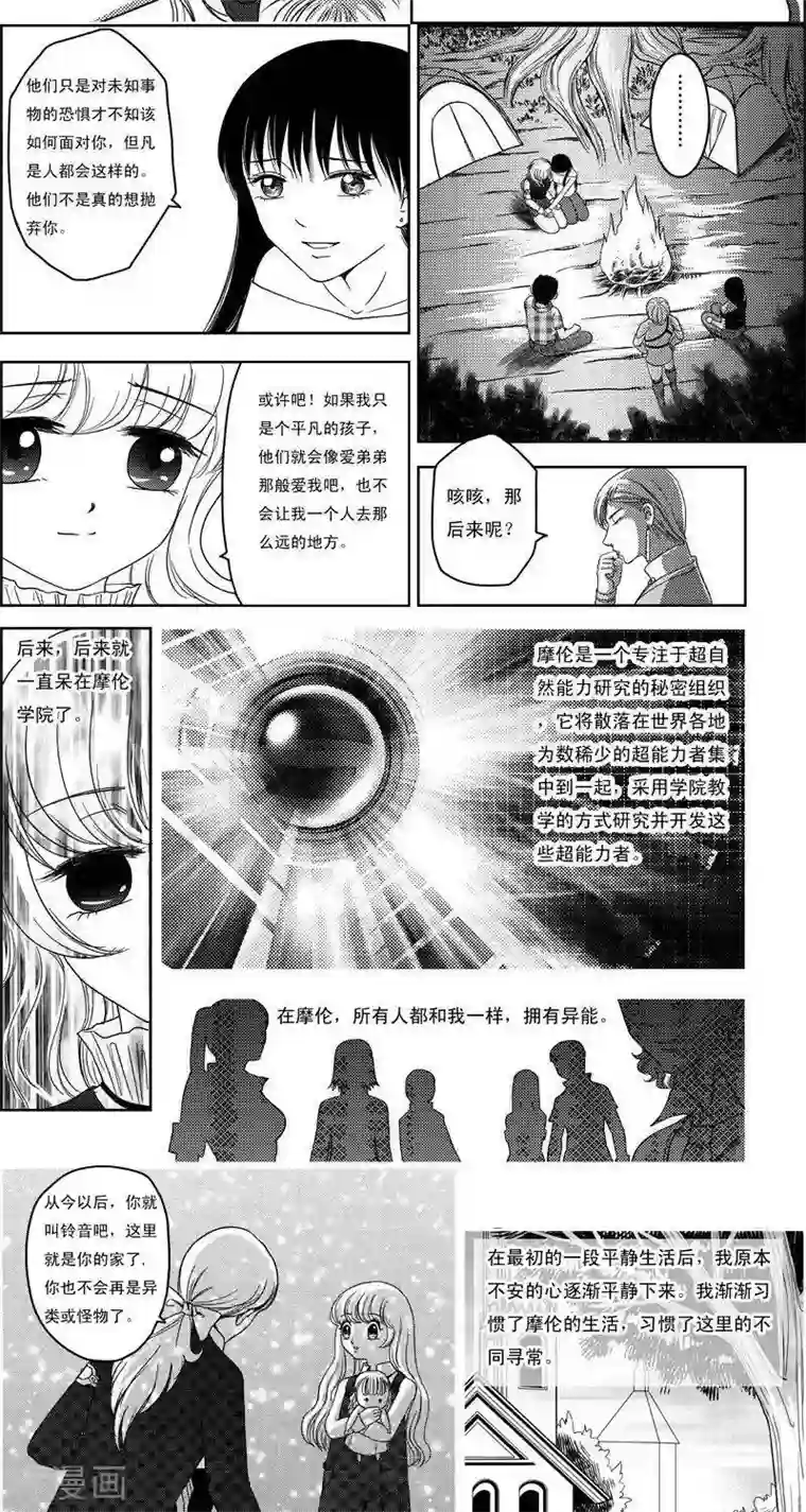 灵云传第8话 铃音铃音