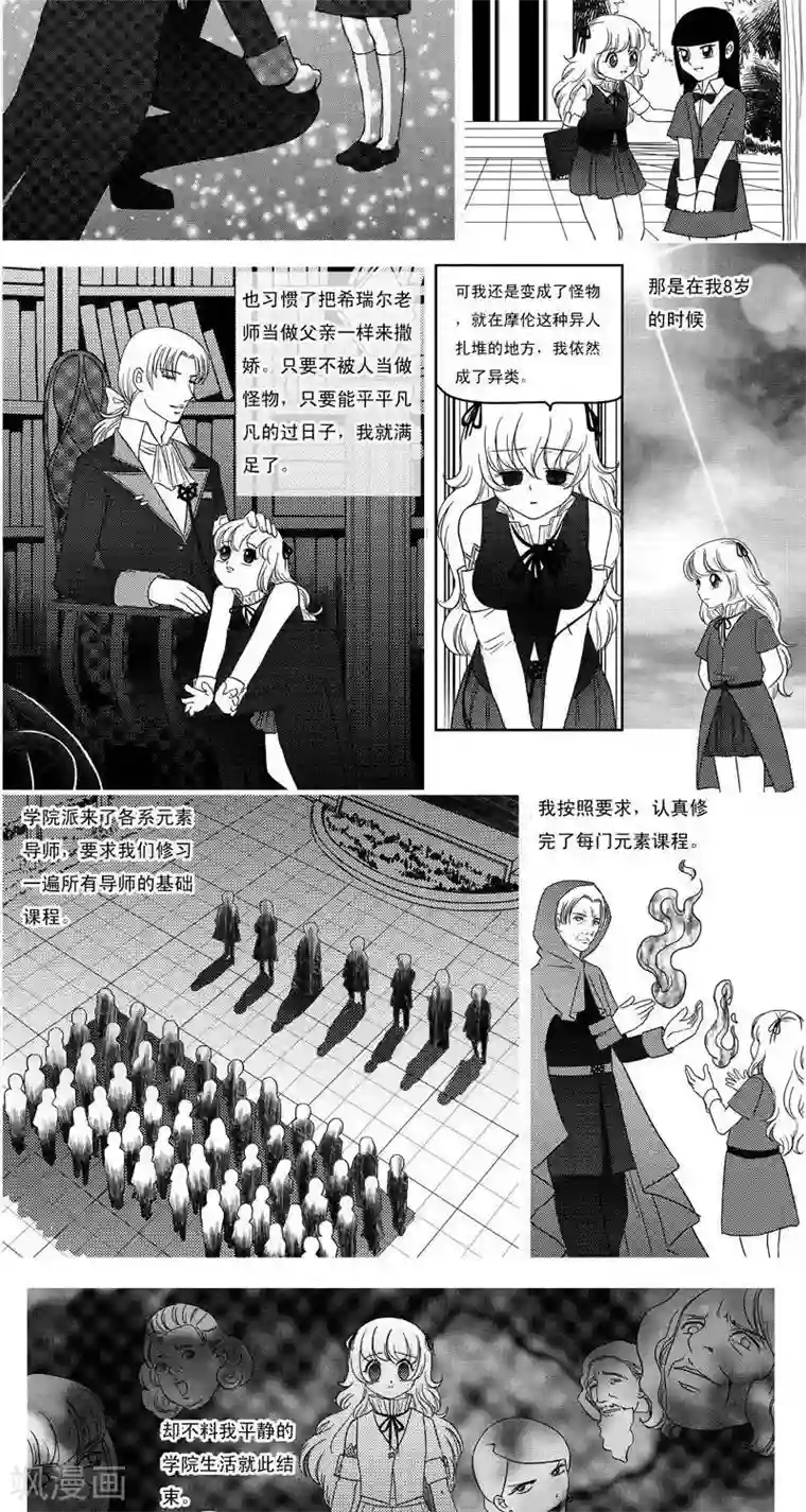 灵云传第8话 铃音铃音