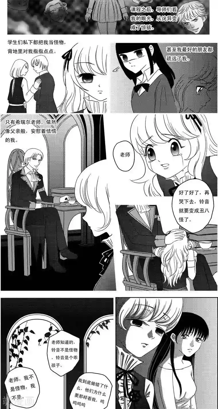 灵云传第8话 铃音铃音
