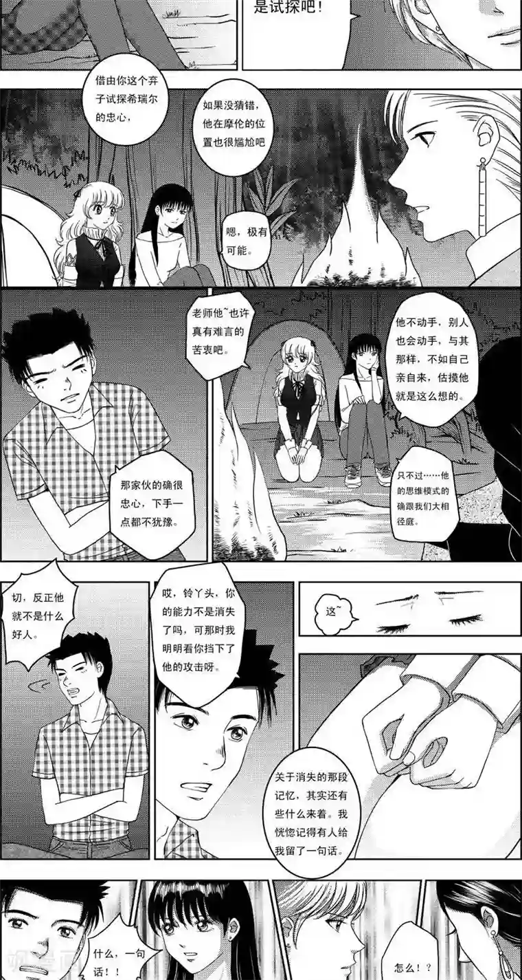 灵云传第8话 铃音铃音