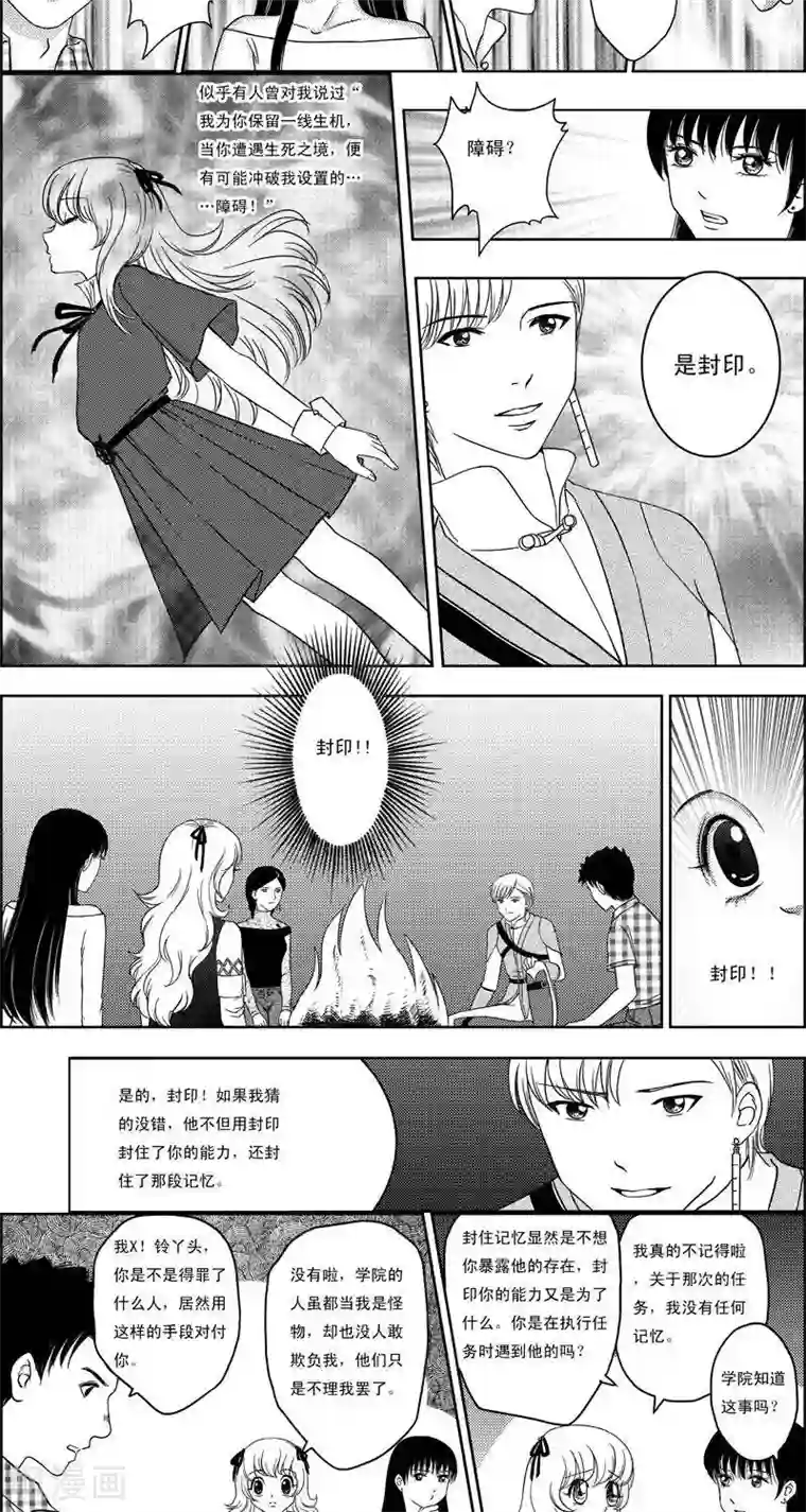 灵云传第8话 铃音铃音