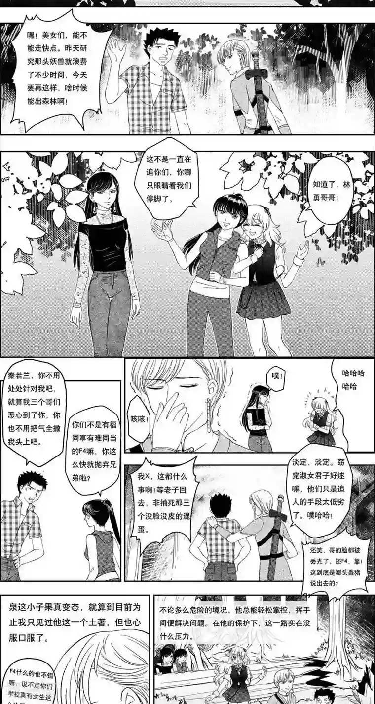 灵云传第9话 意外突生