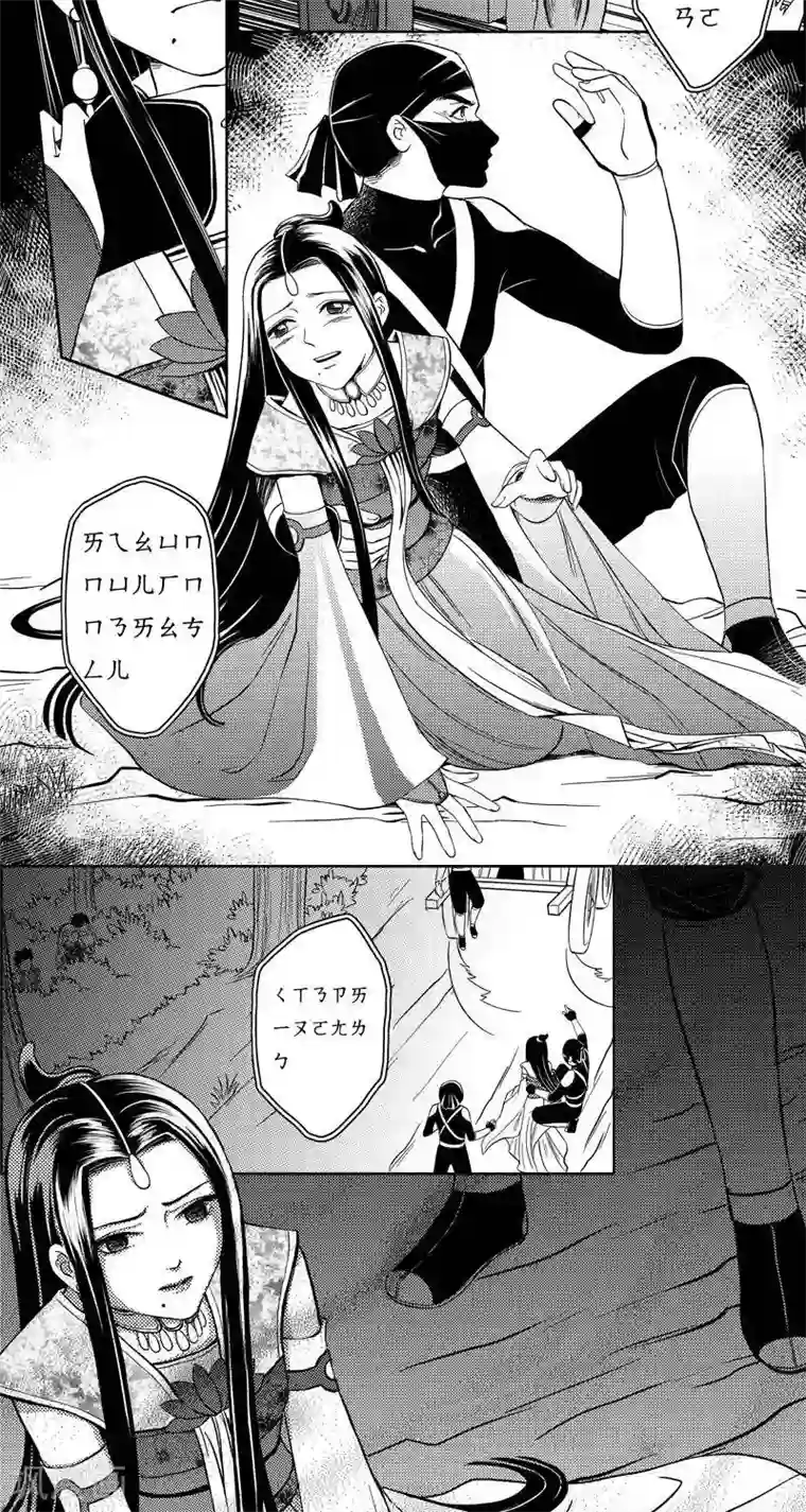 灵云传第9话 意外突生