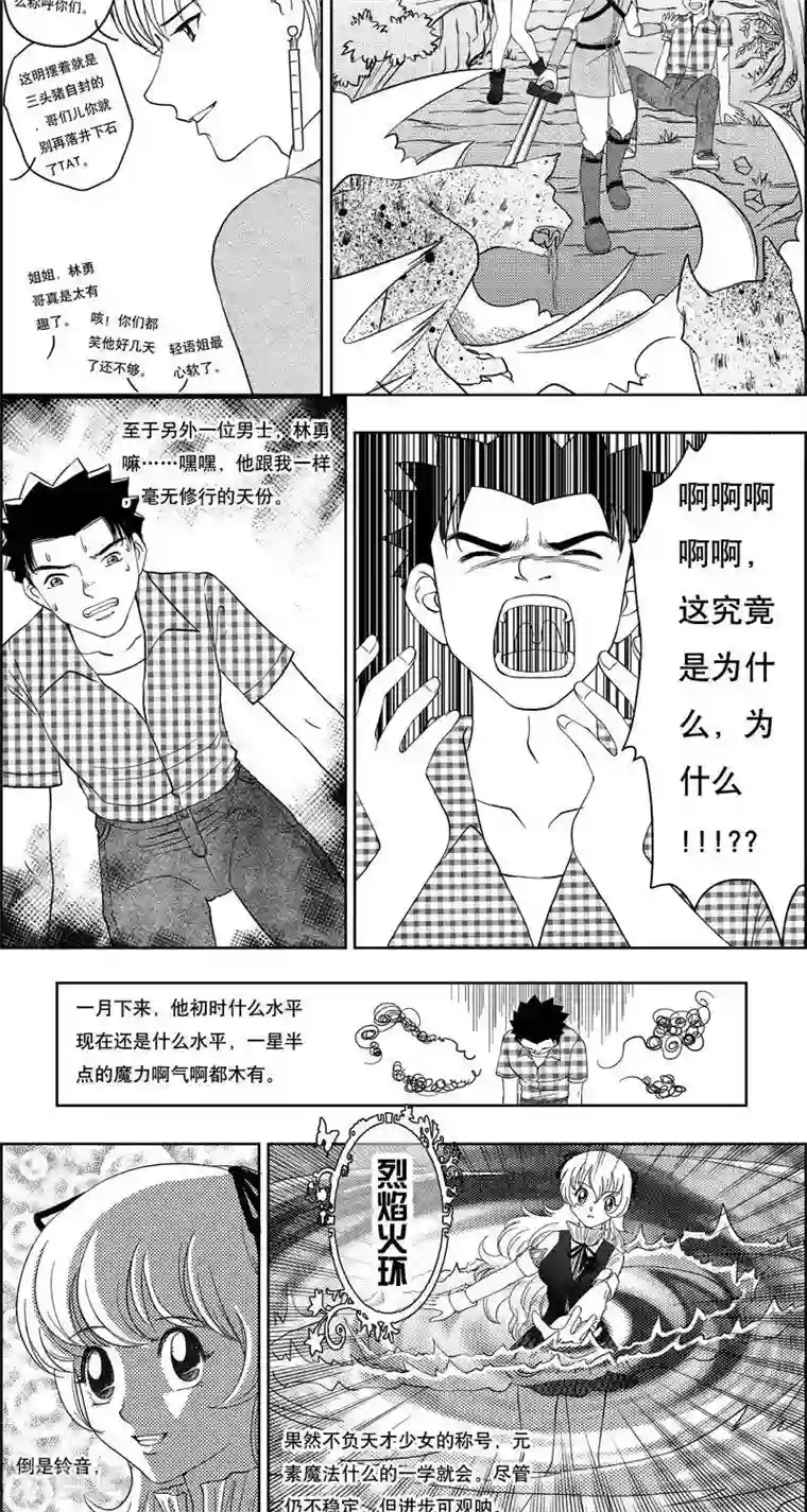 灵云传第9话 意外突生