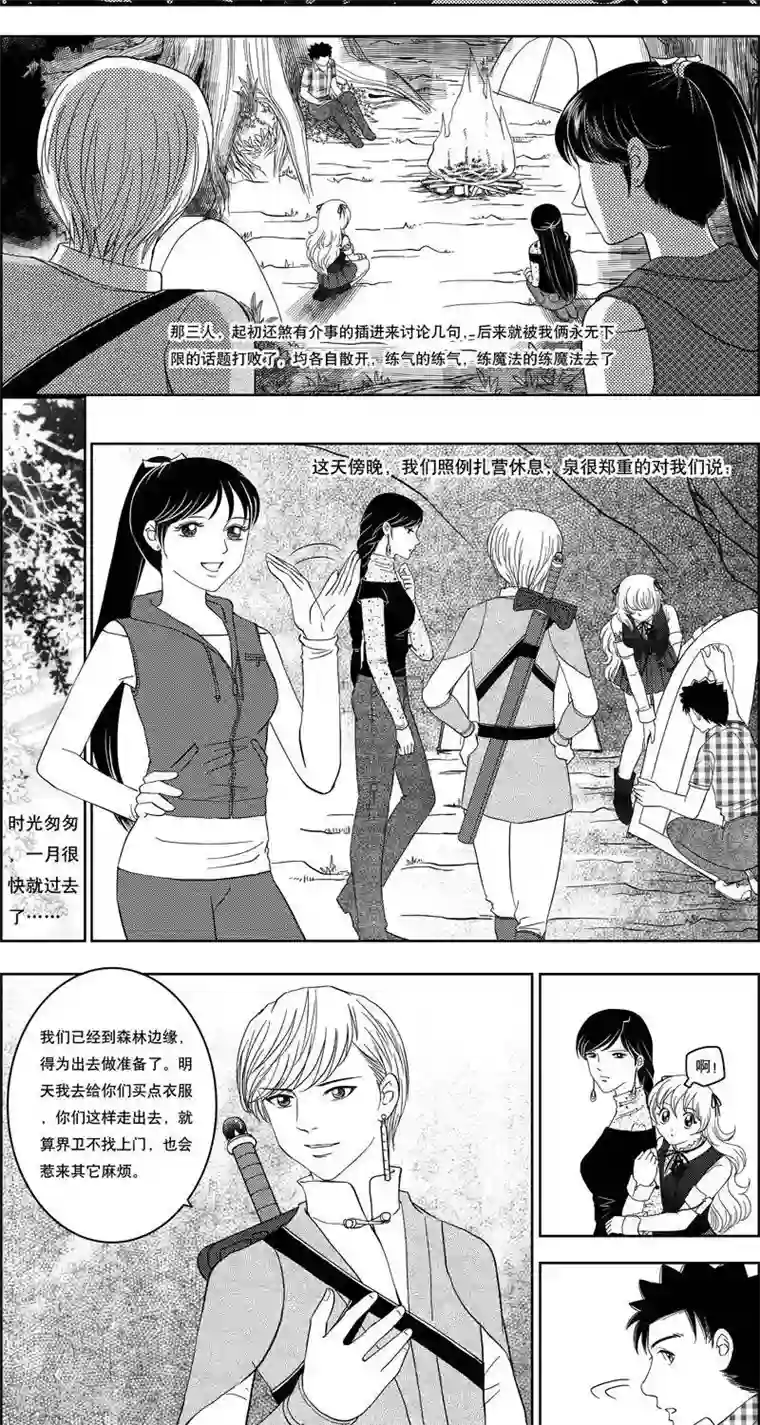 灵云传第9话 意外突生