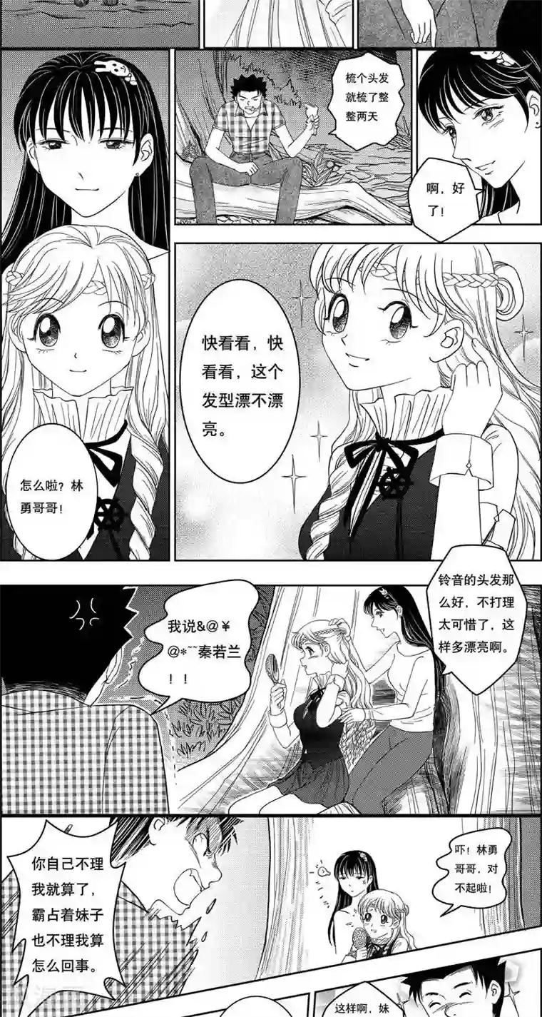 灵云传第9话 意外突生