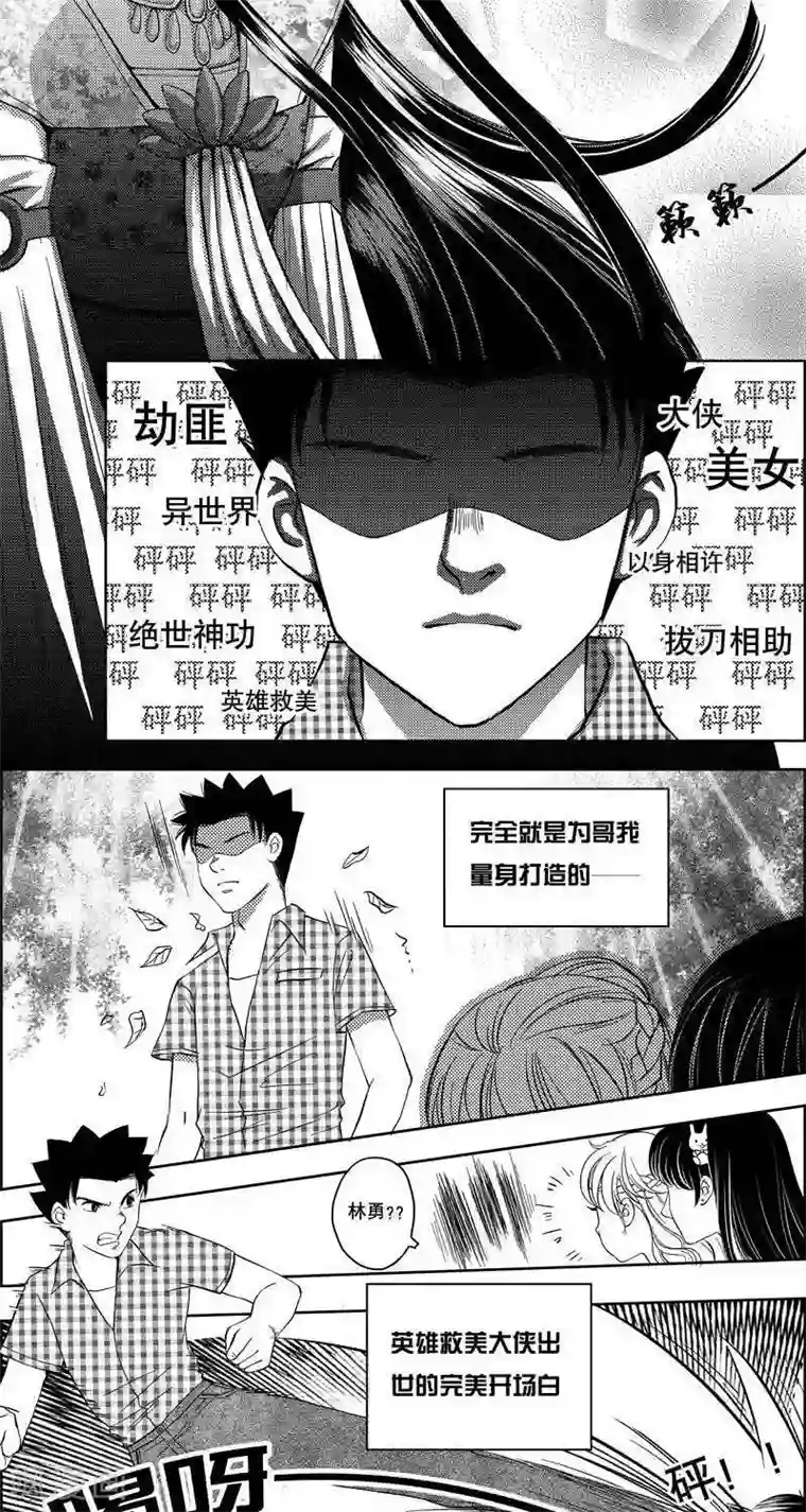 灵云传第10话 英雄救美