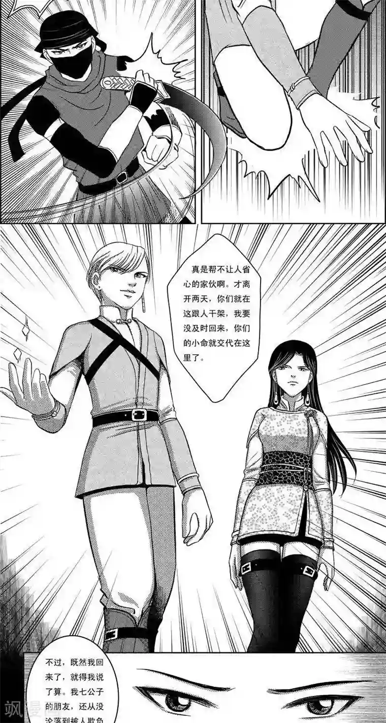 灵云传第10话 英雄救美