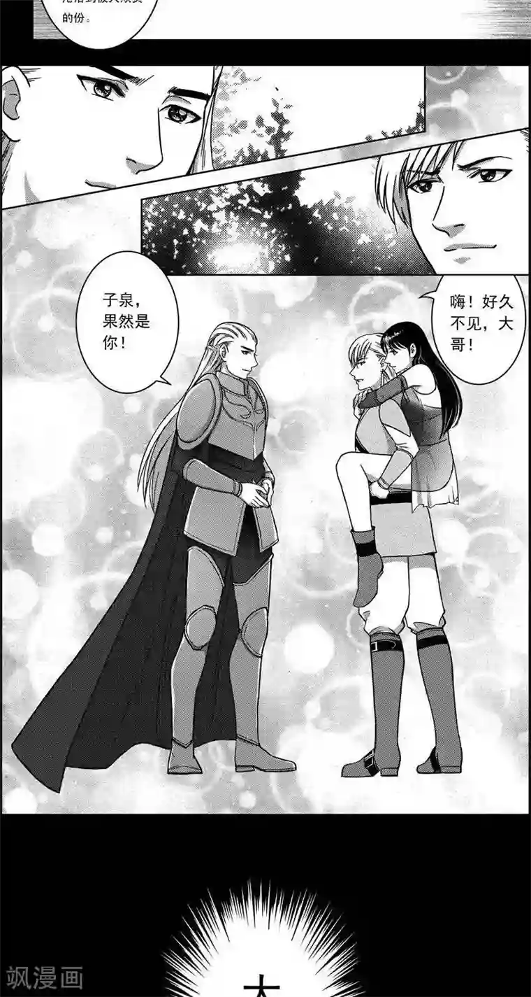 灵云传第10话 英雄救美