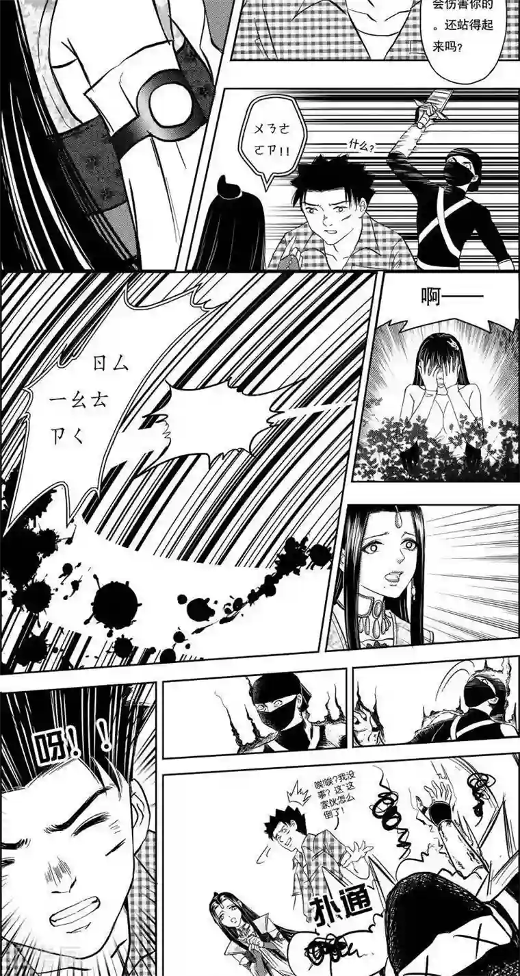 灵云传第10话 英雄救美