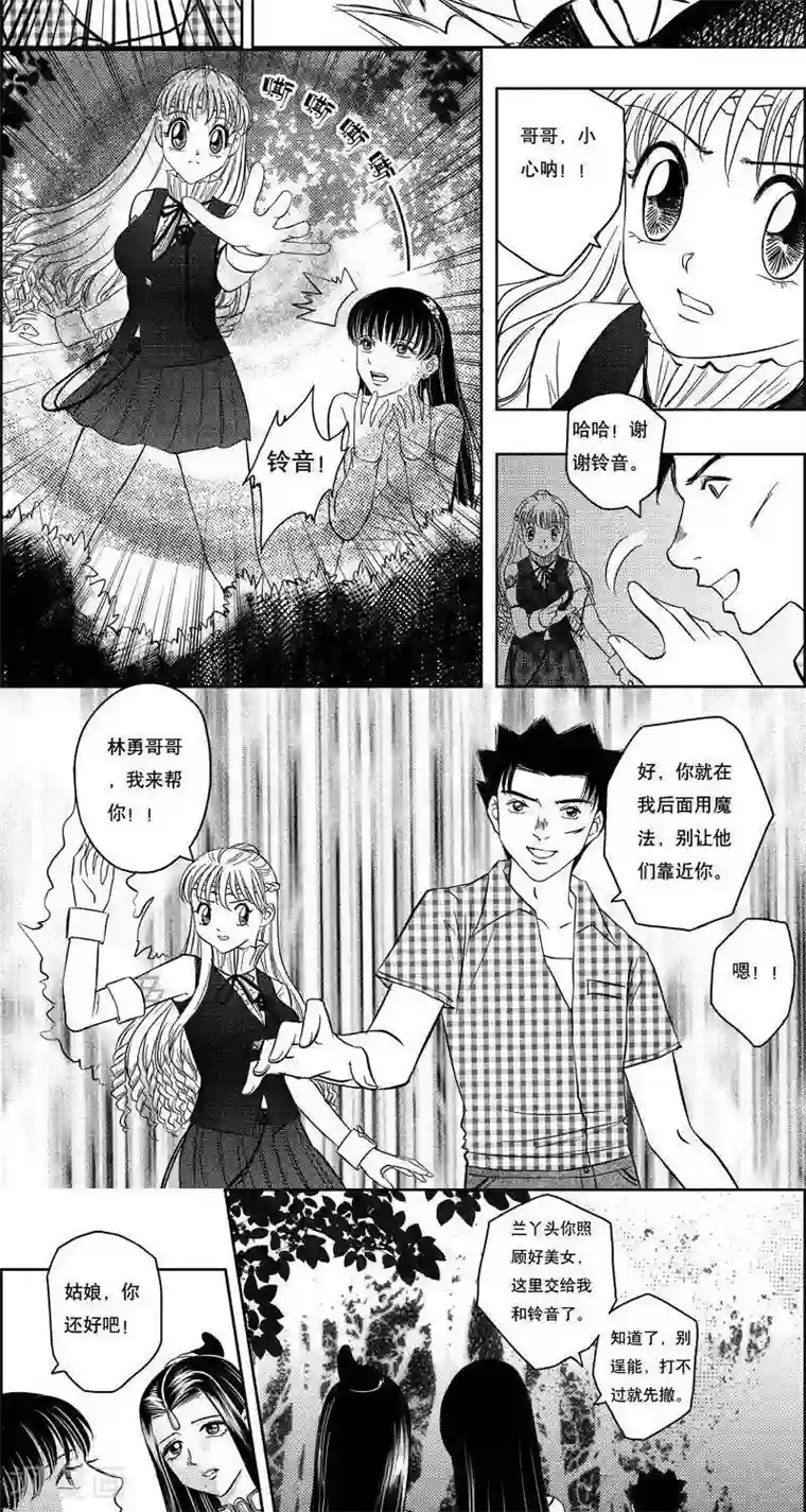 灵云传第10话 英雄救美