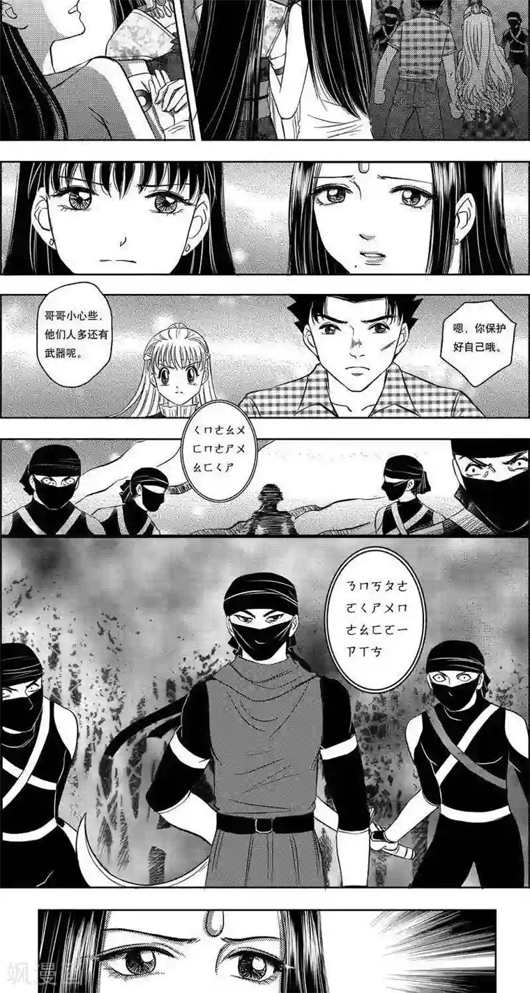 灵云传第10话 英雄救美