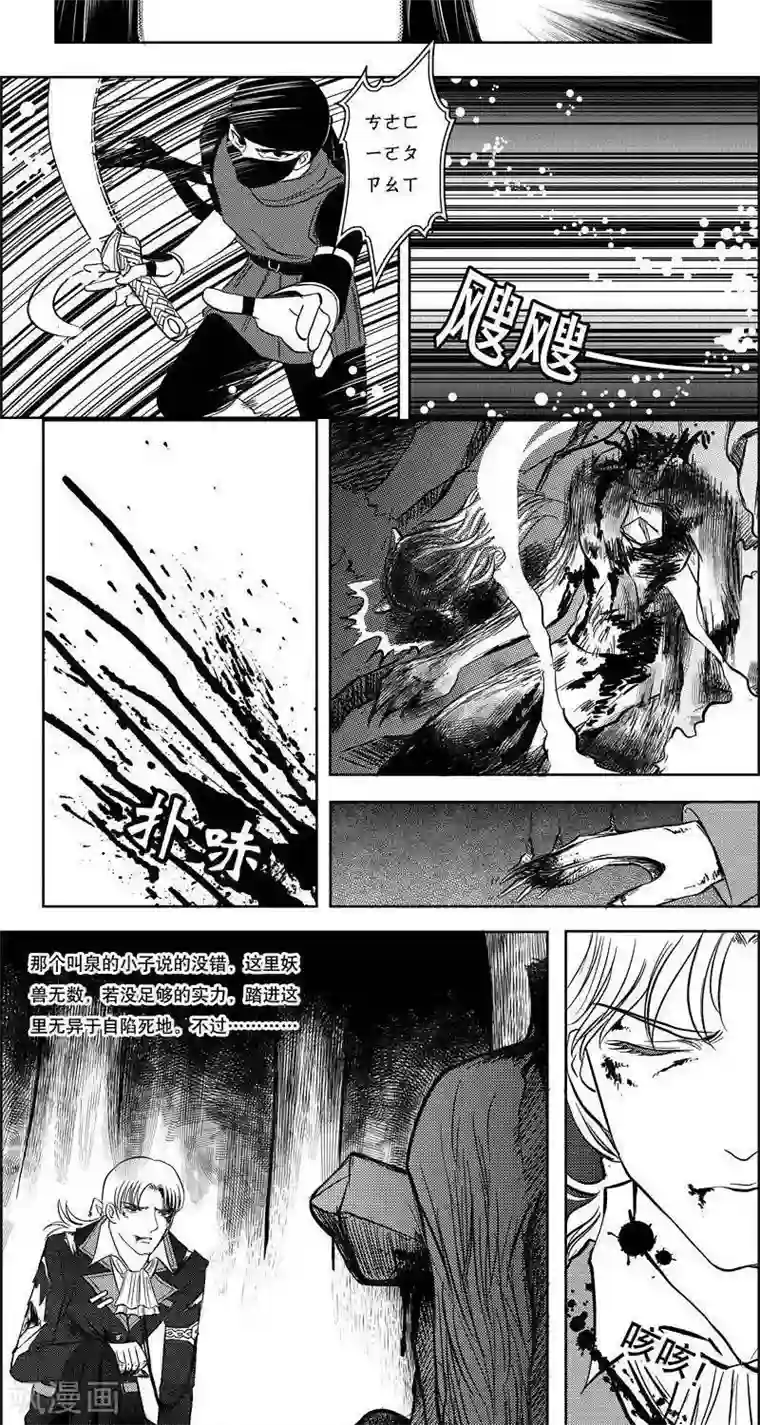 灵云传第10话 英雄救美