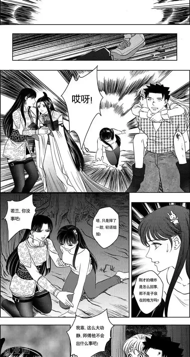 灵云传第11话 七公子