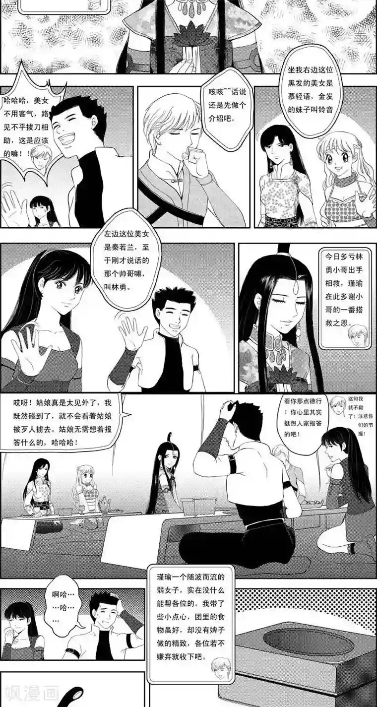 灵云传第12话 荷兰瑾瑜