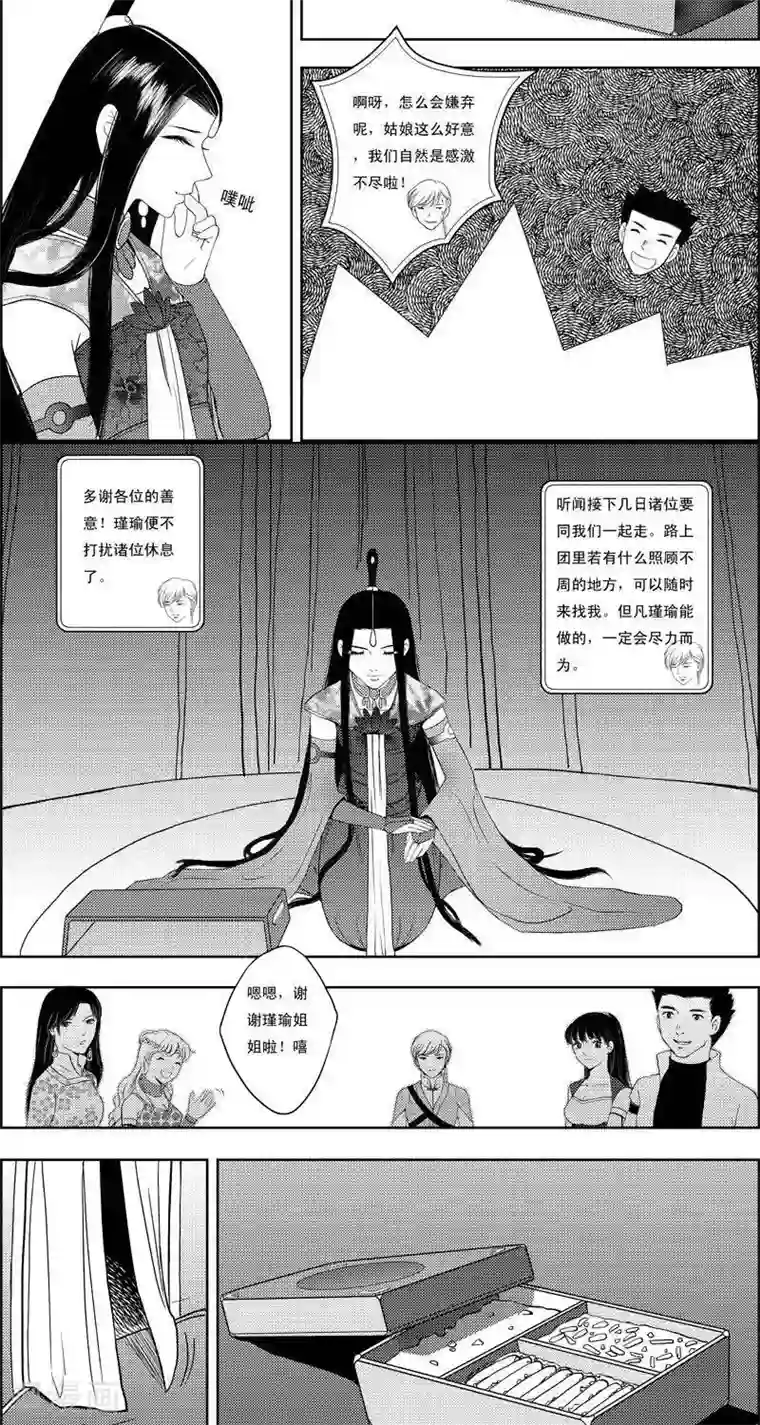 灵云传第12话 荷兰瑾瑜