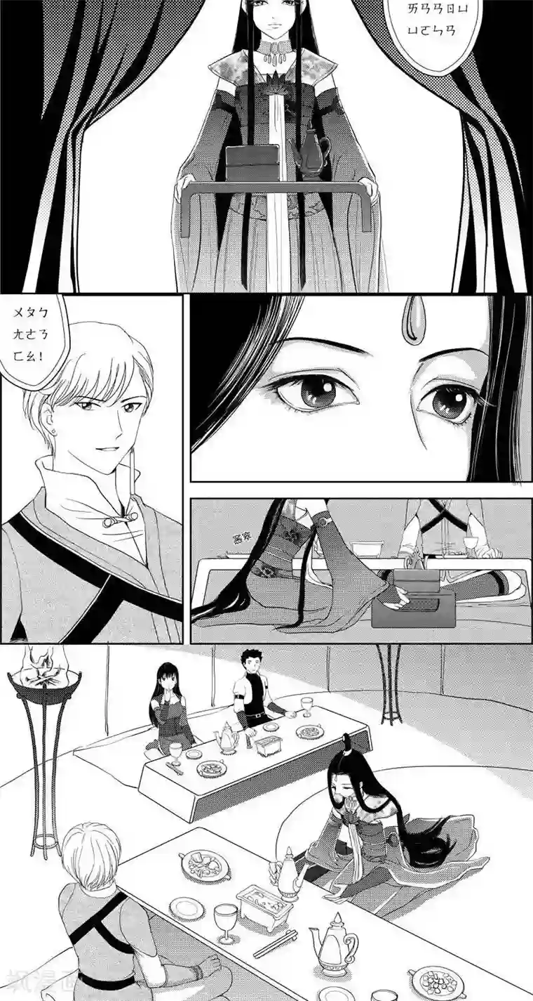 灵云传第12话 荷兰瑾瑜