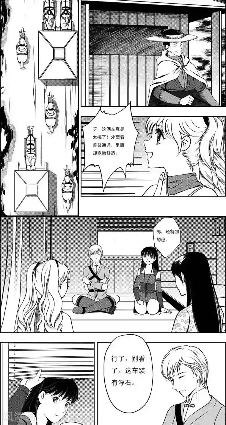 灵云传第13话 来斗地主吧