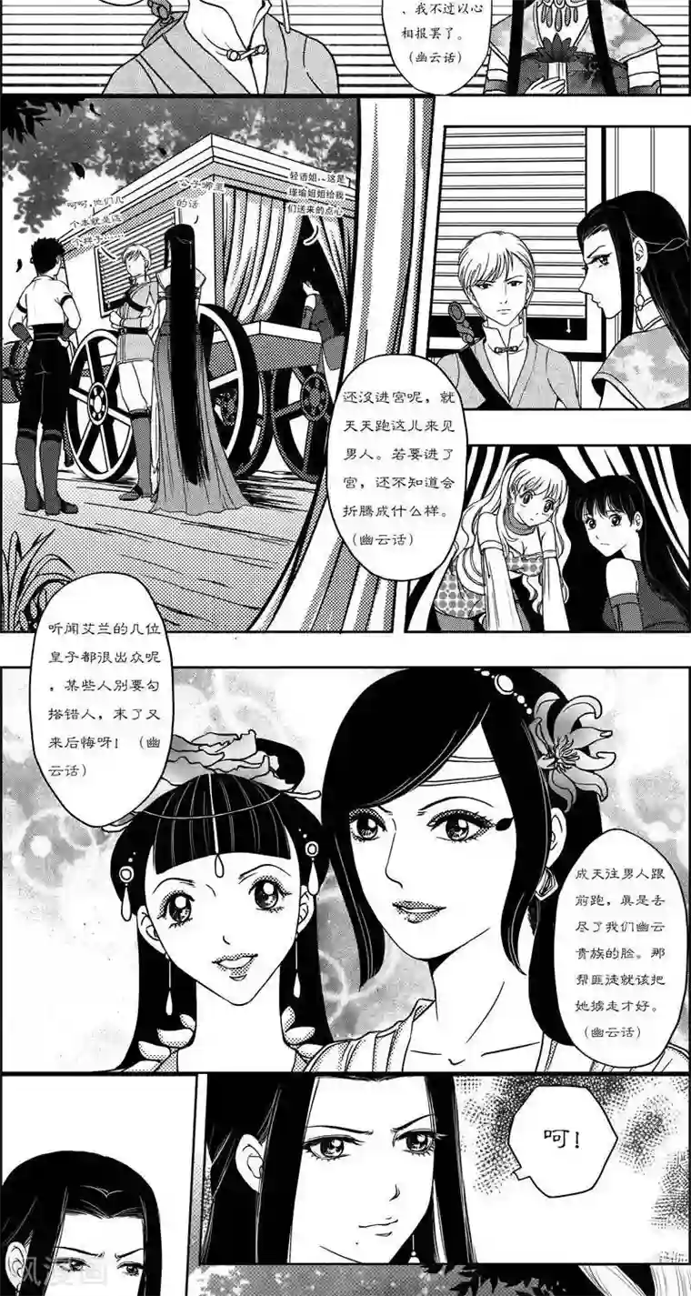 灵云传第13话 来斗地主吧