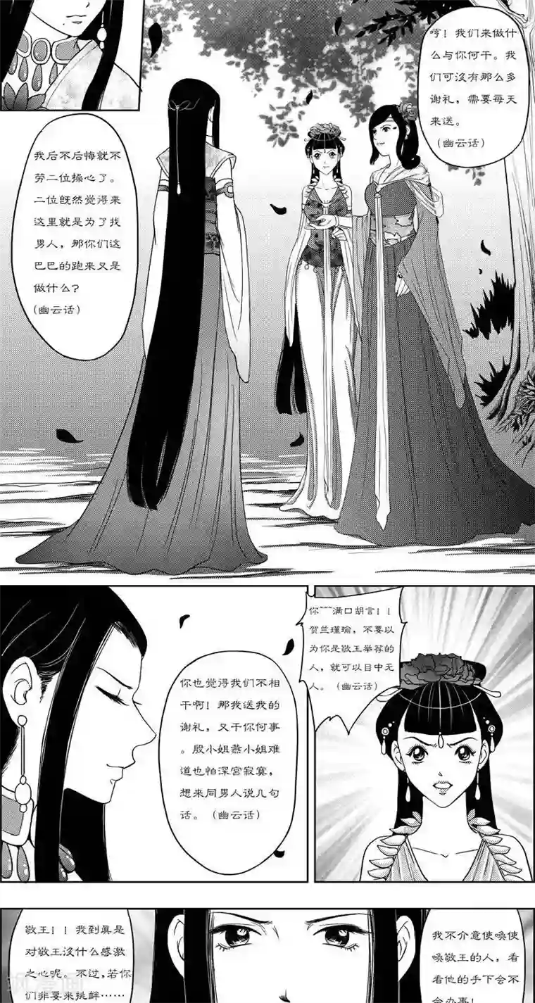 灵云传第13话 来斗地主吧