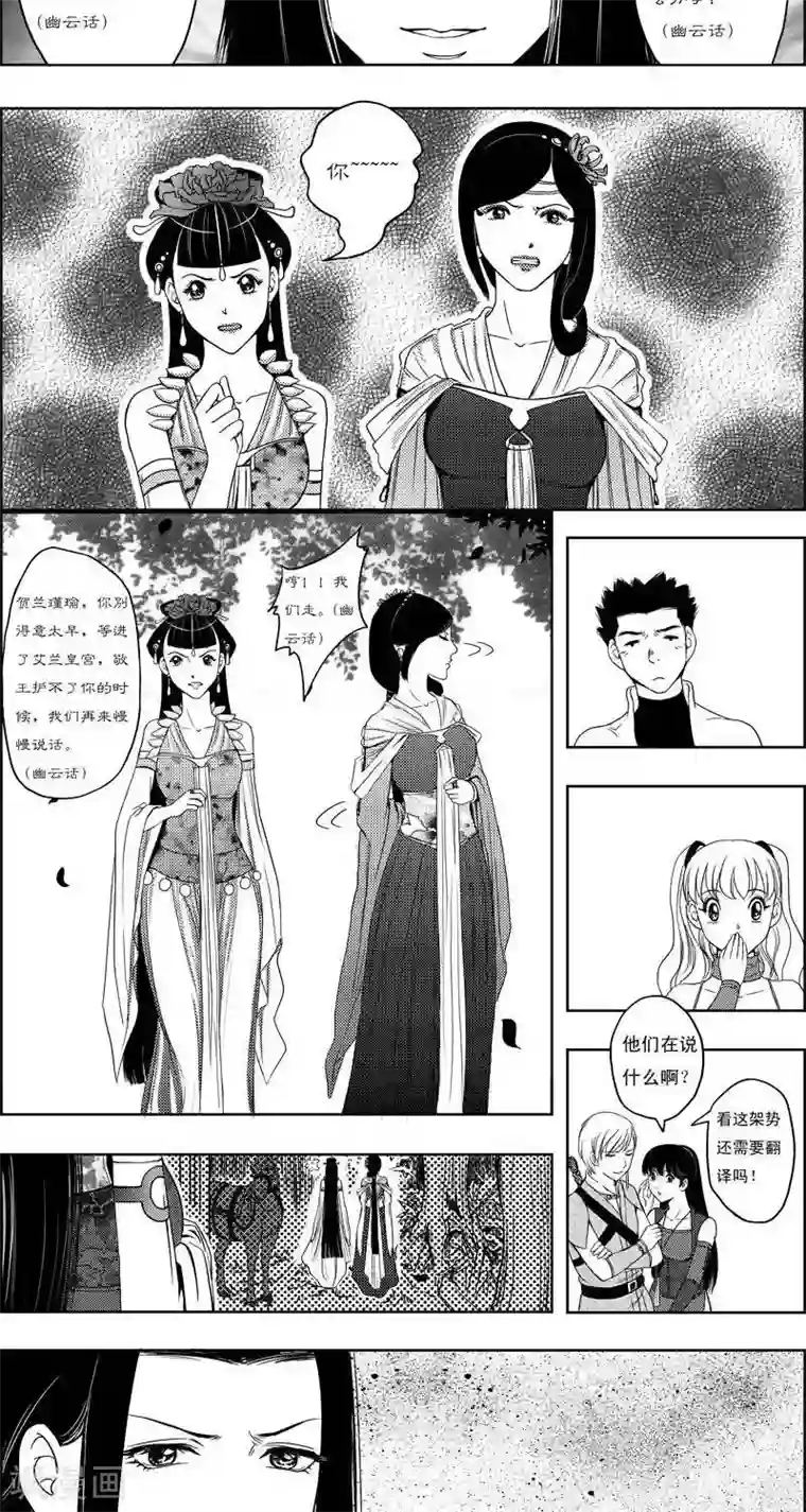 灵云传第13话 来斗地主吧