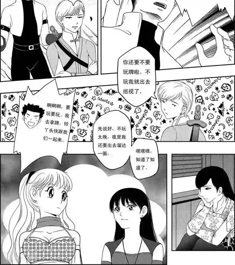 灵云传第13话 来斗地主吧