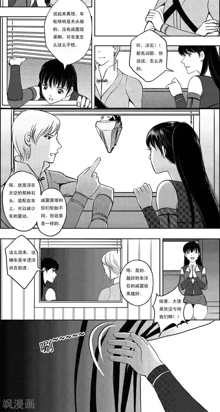 灵云传第13话 来斗地主吧