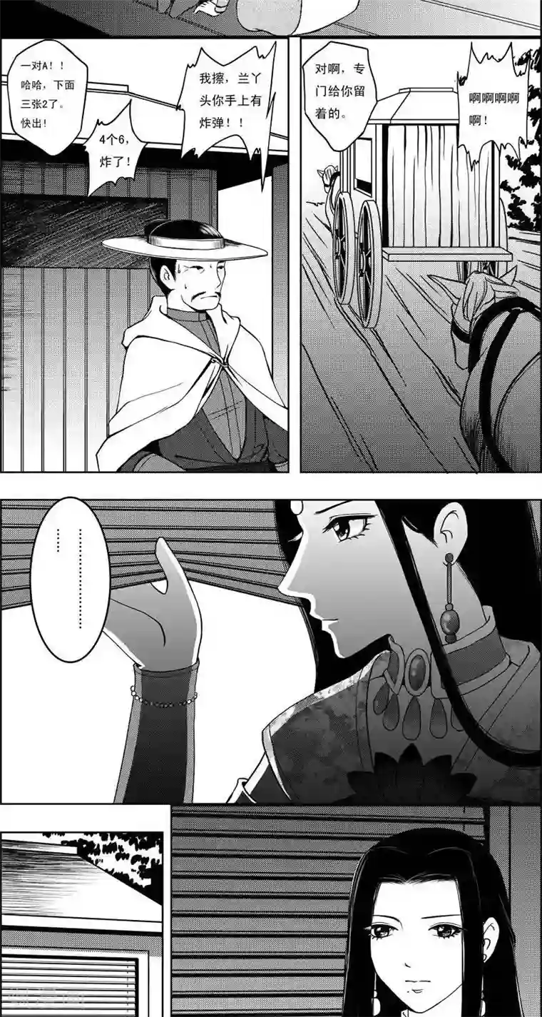 灵云传第13话 来斗地主吧