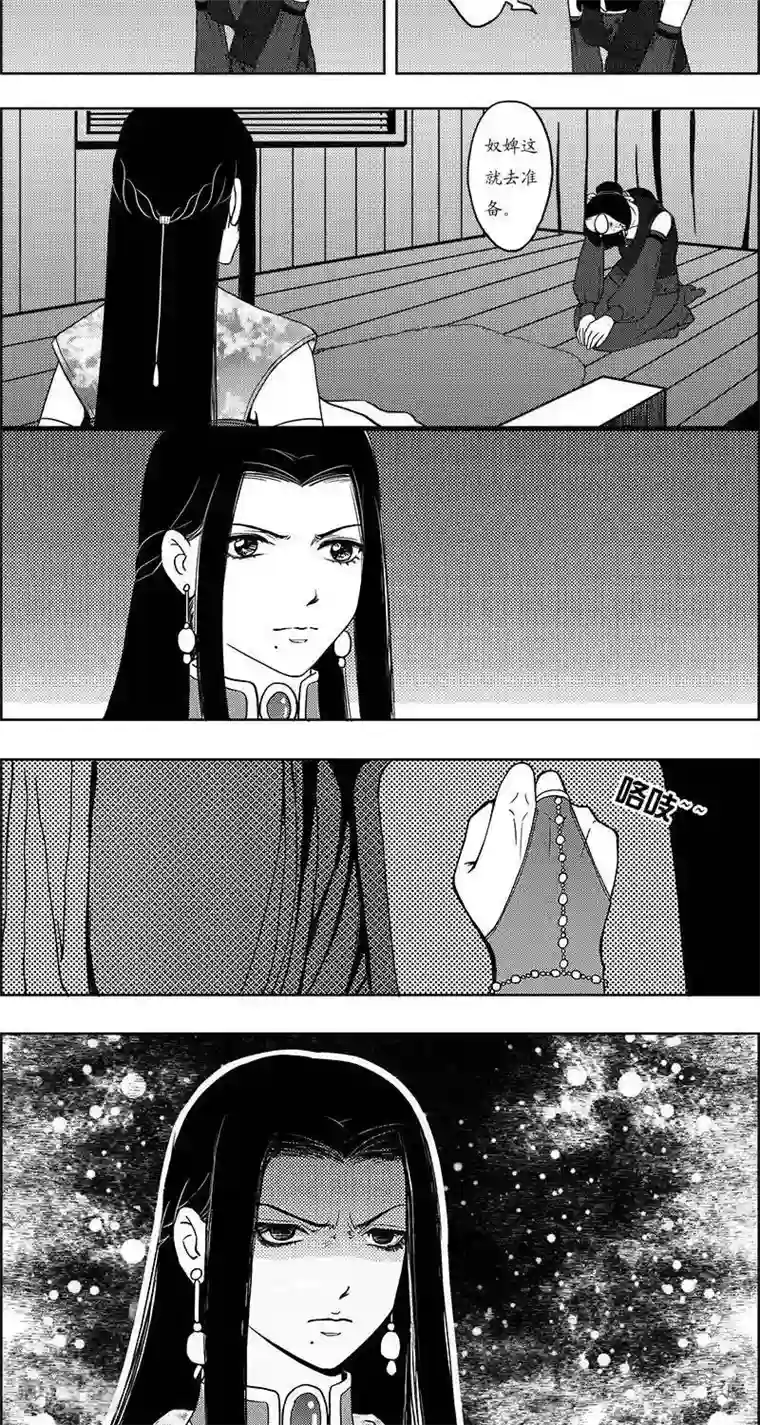 灵云传第13话 来斗地主吧