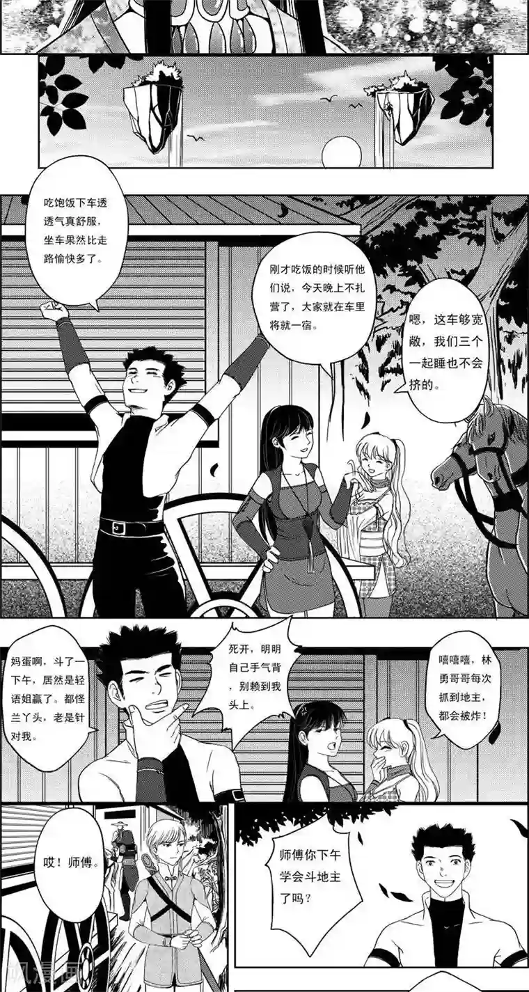 灵云传第13话 来斗地主吧