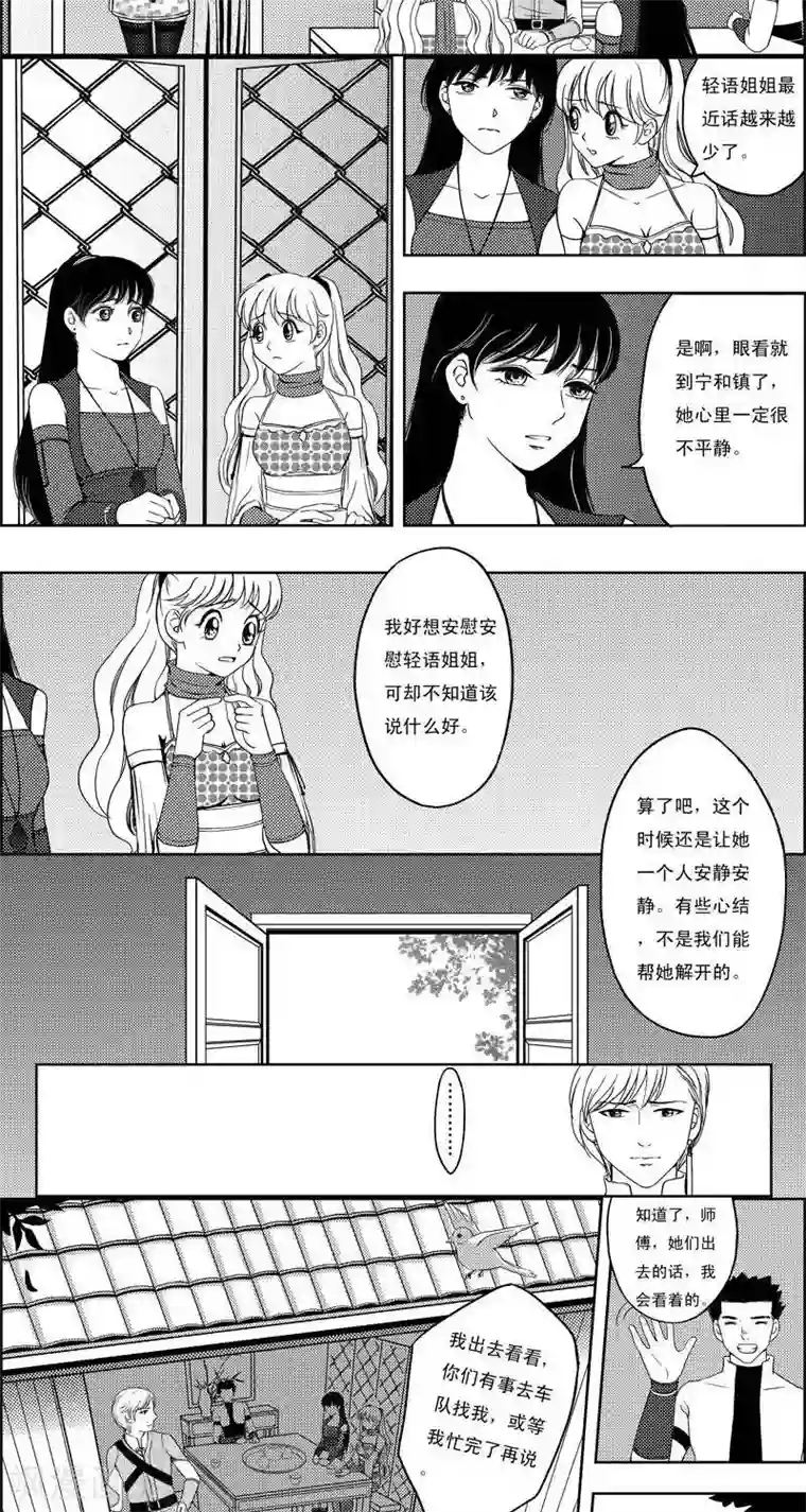 灵云传第14话 永夜镇1