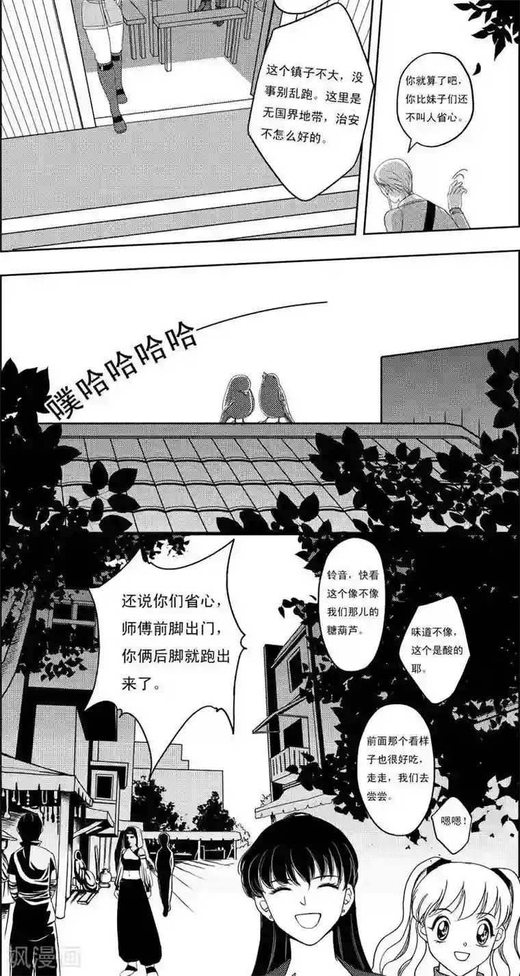 灵云传第14话 永夜镇1