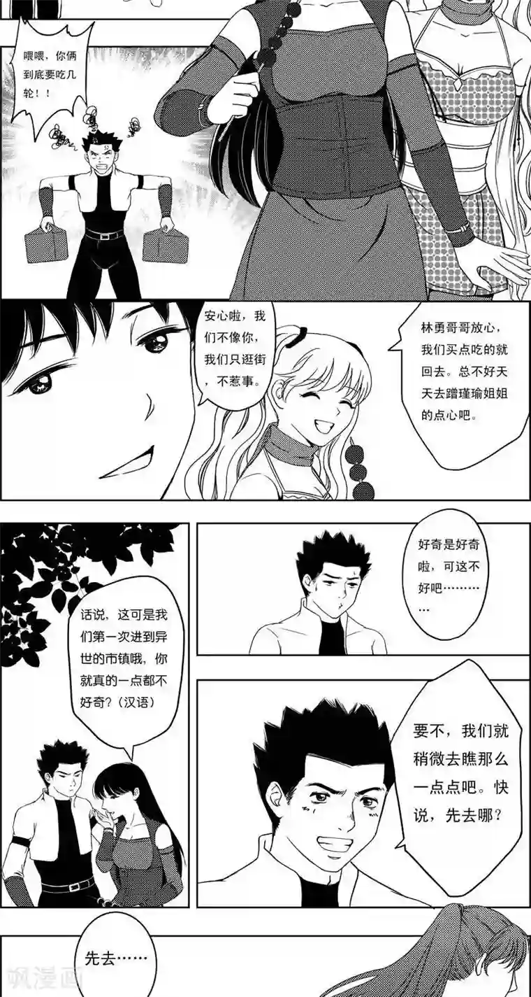 灵云传第14话 永夜镇1