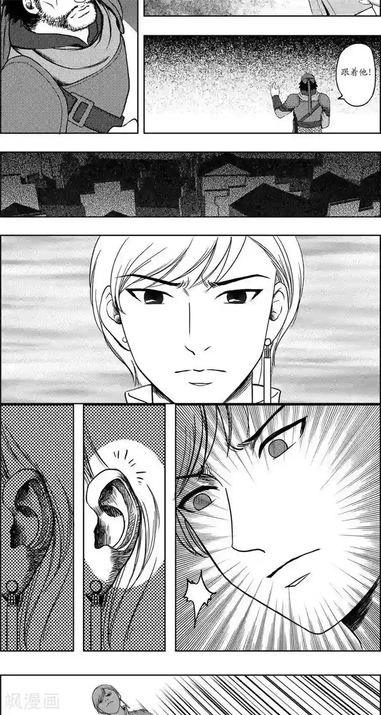 妲己脱的一件都不剩图片第15话 永夜镇2