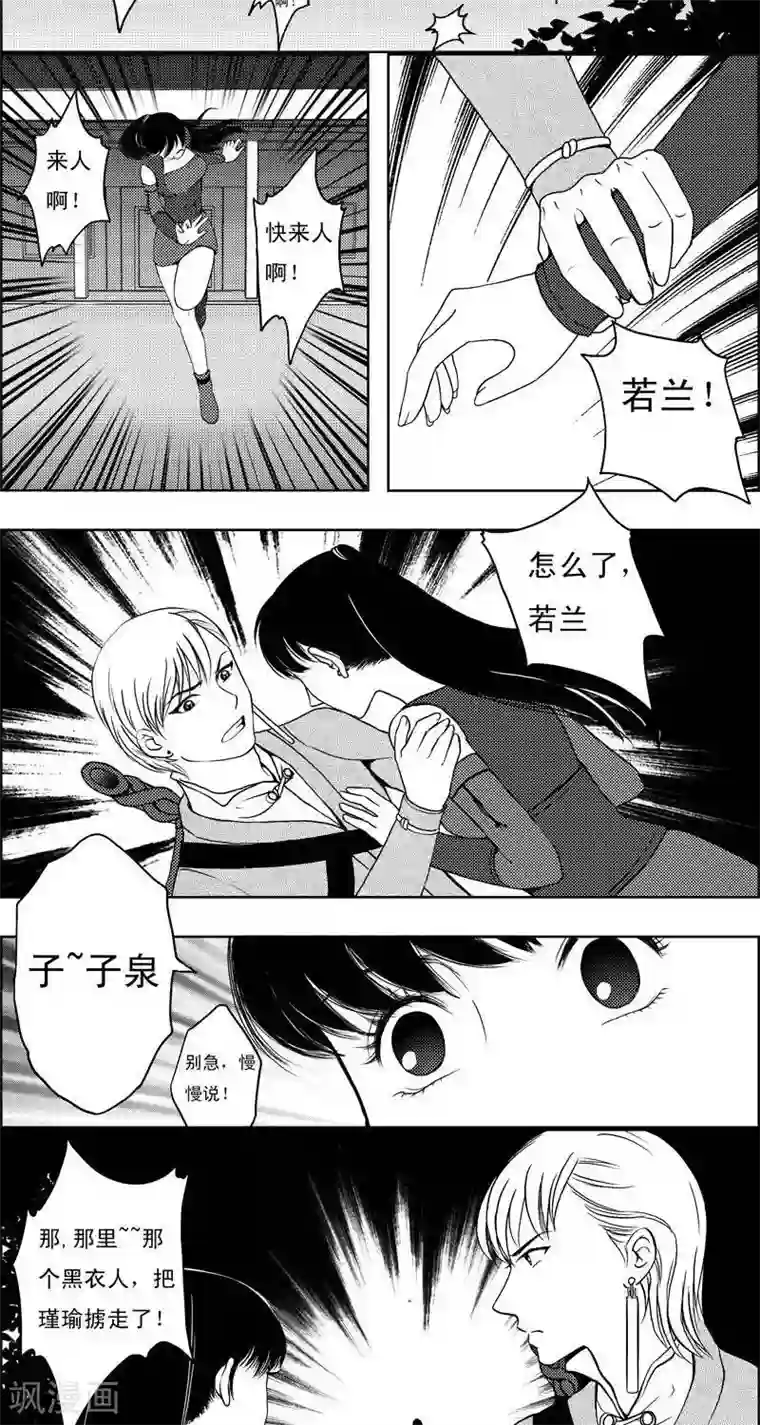 妲己脱的一件都不剩图片第15话 永夜镇2