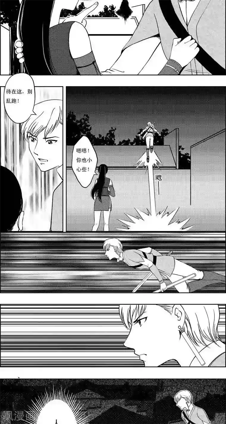 妲己脱的一件都不剩图片第15话 永夜镇2