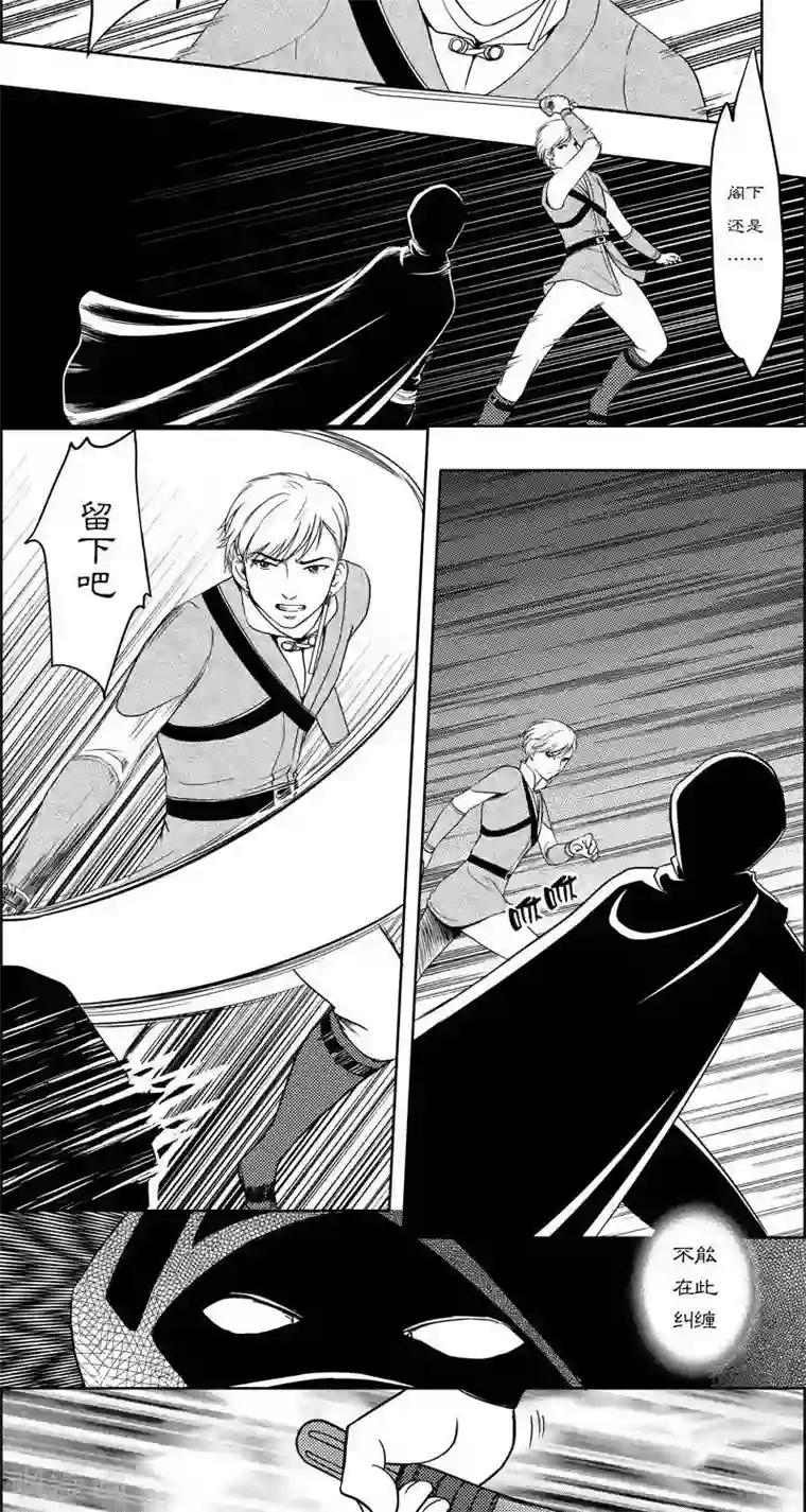 灵云传第16话 初次交手