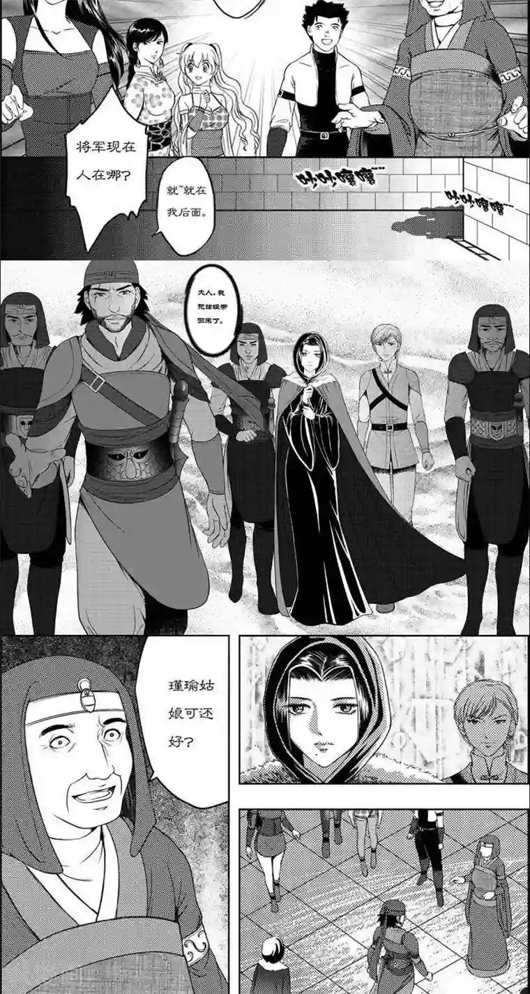 主人惩罚抽打迎接双乳第17话 子泉生疑