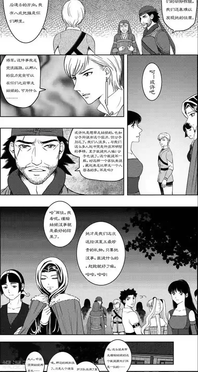主人惩罚抽打迎接双乳第17话 子泉生疑