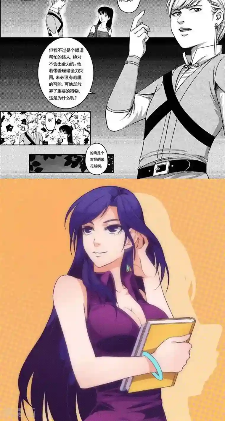 主人惩罚抽打迎接双乳第17话 子泉生疑