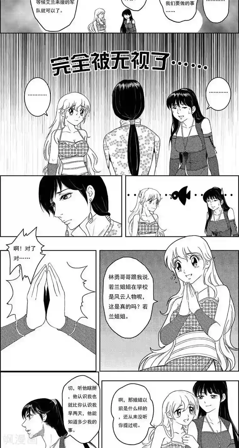 灵云传第18话 我是认真的