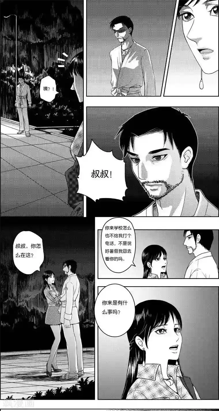 灵云传第18话 我是认真的