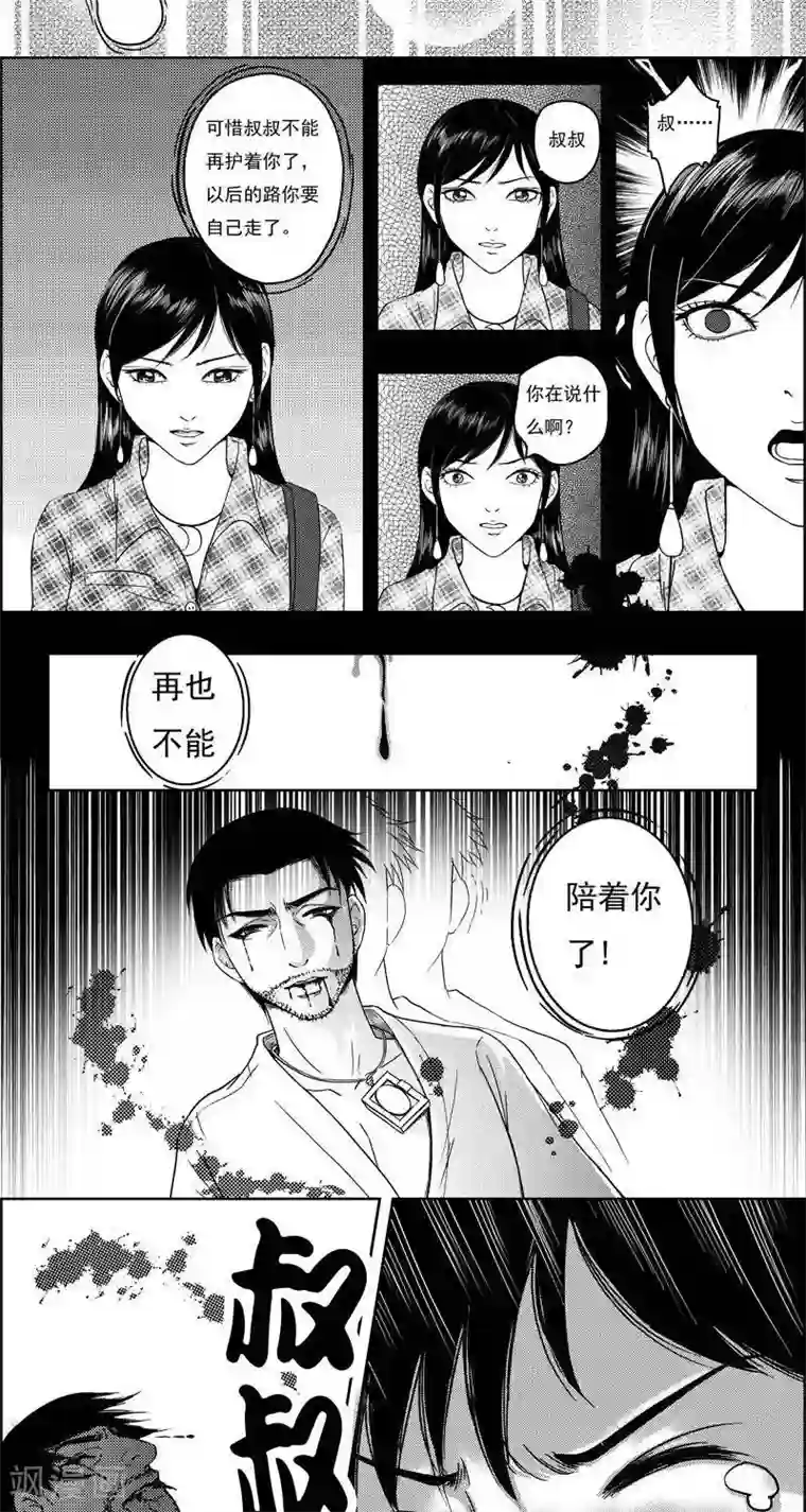 灵云传第18话 我是认真的