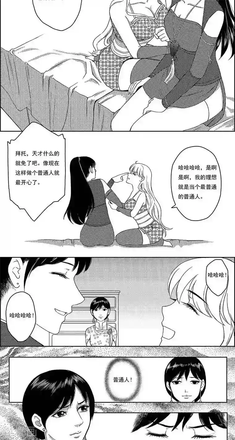 灵云传第19话 若兰往事