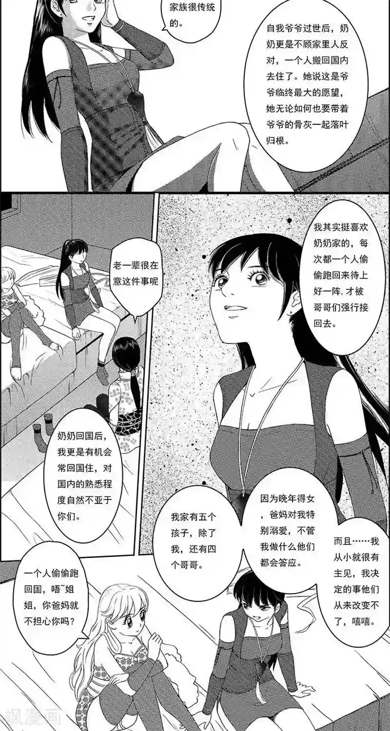 灵云传第19话 若兰往事