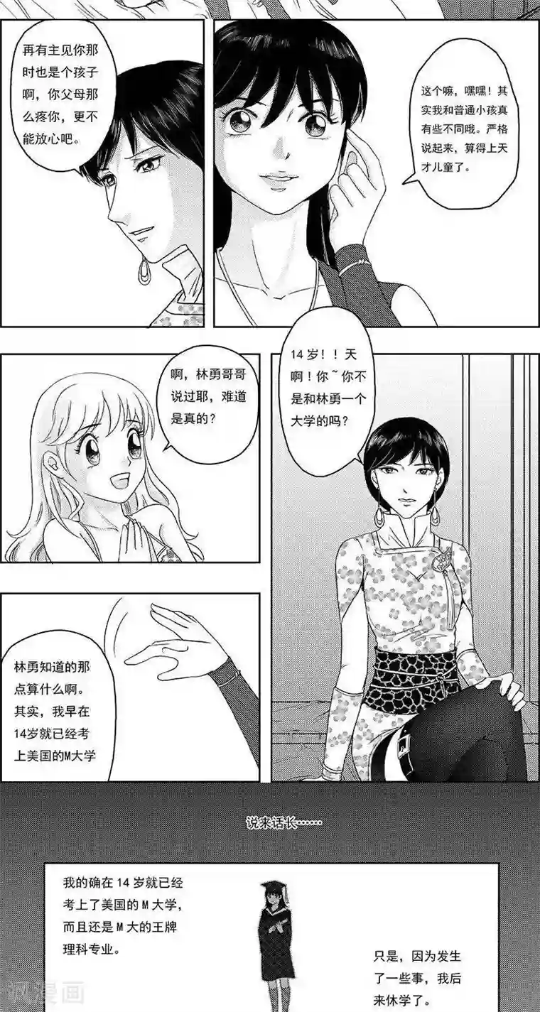 灵云传第19话 若兰往事