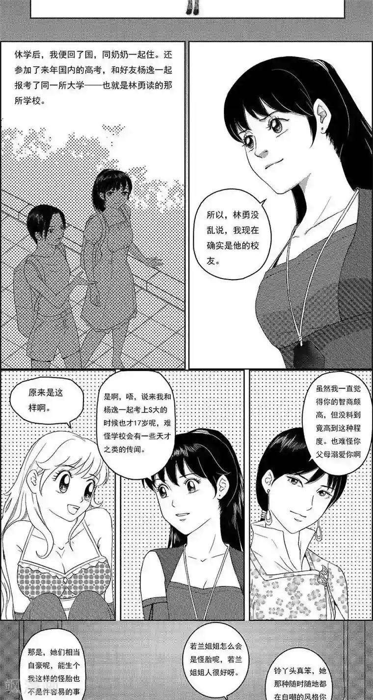 灵云传第19话 若兰往事