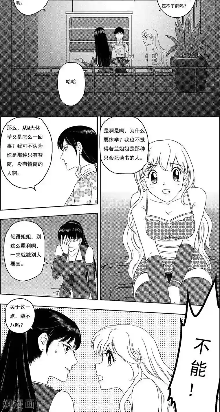 灵云传第19话 若兰往事