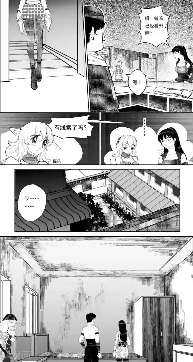 灵云传第20话 慕易的线索